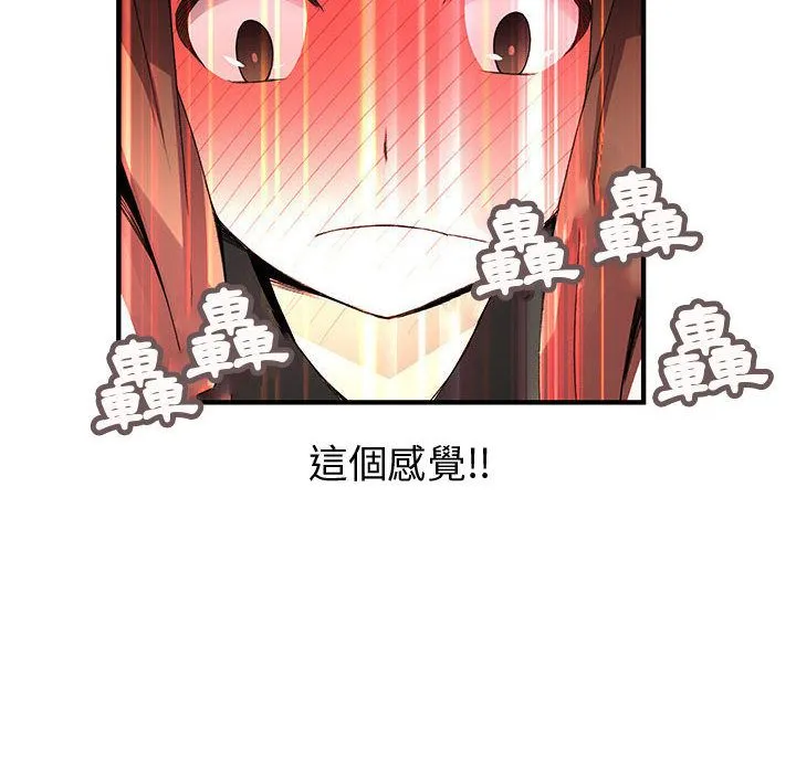 菜鳥藍薺理第20話