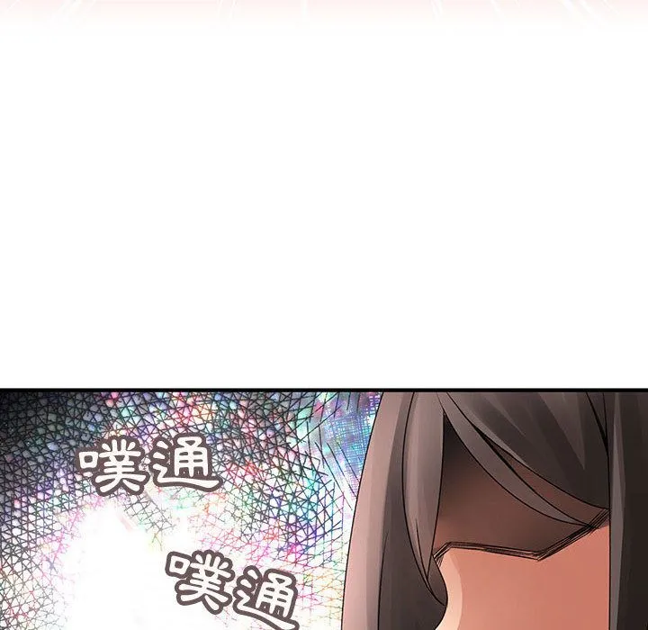 菜鳥藍薺理第20話