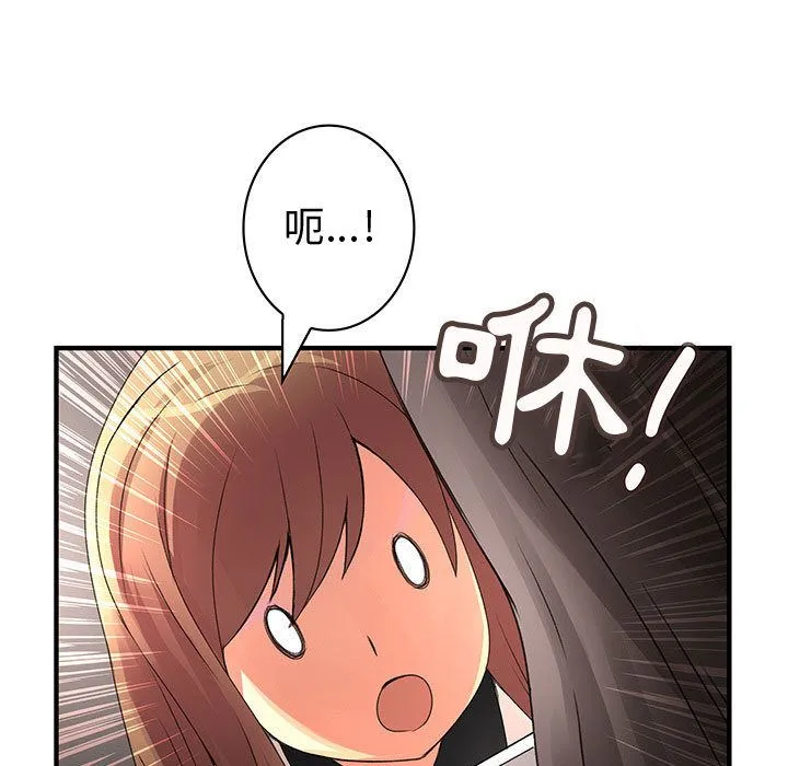 菜鳥藍薺理第20話