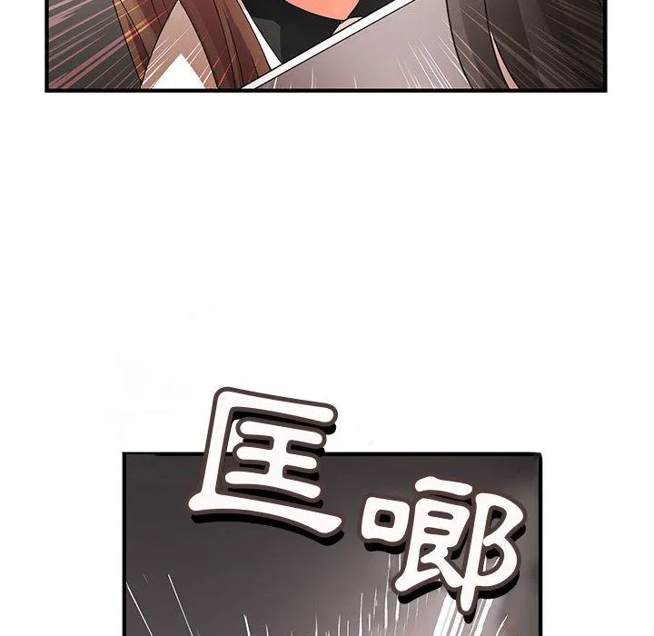 菜鸟蓝荠理-第20话 - 图片 66