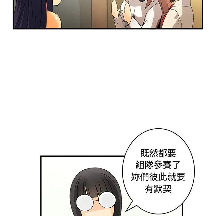 菜鸟蓝荠理-第20话 - 图片 76