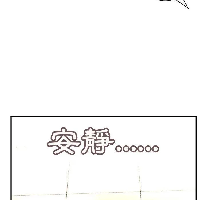 菜鸟蓝荠理-第20话 - 图片 82