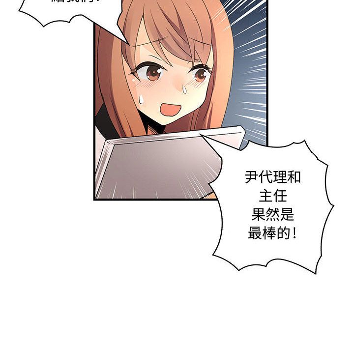 菜鳥藍薺理第20話