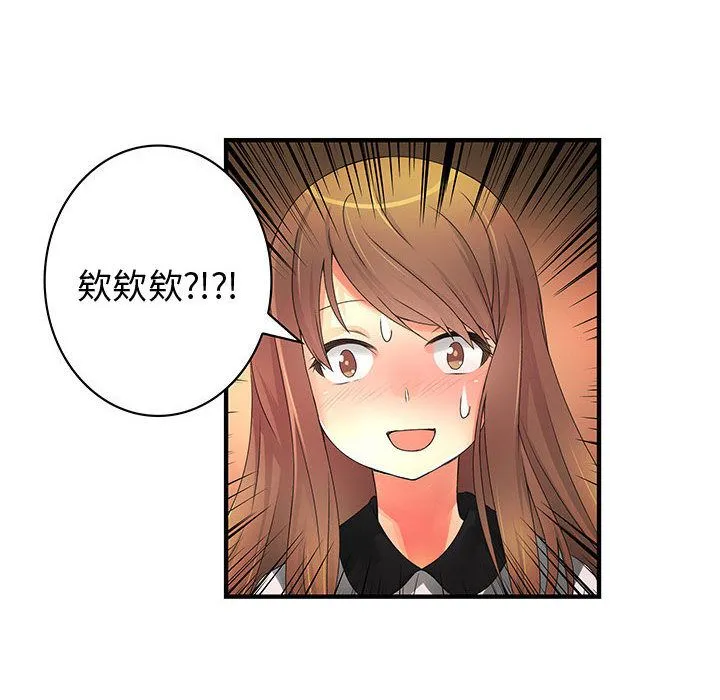 菜鳥藍薺理第20話