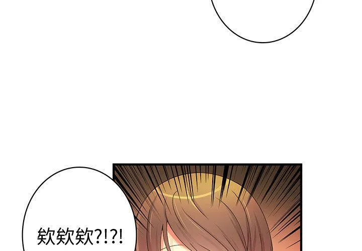 菜鸟蓝荠理-第21话 - 图片 3