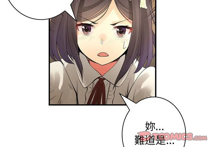 菜鸟蓝荠理-第21话 - 图片 2