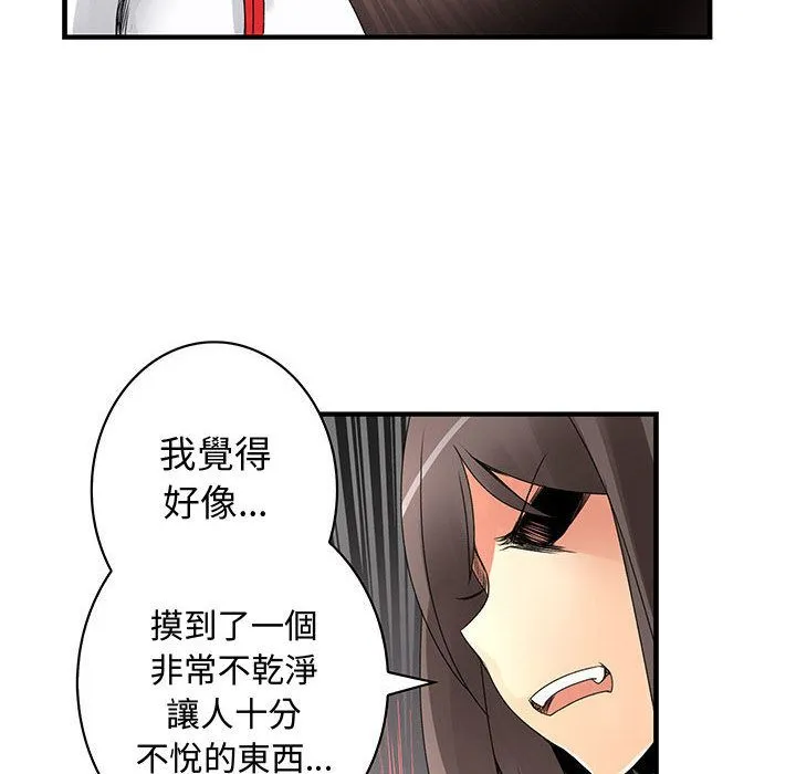 菜鸟蓝荠理-第21话 - 图片 18