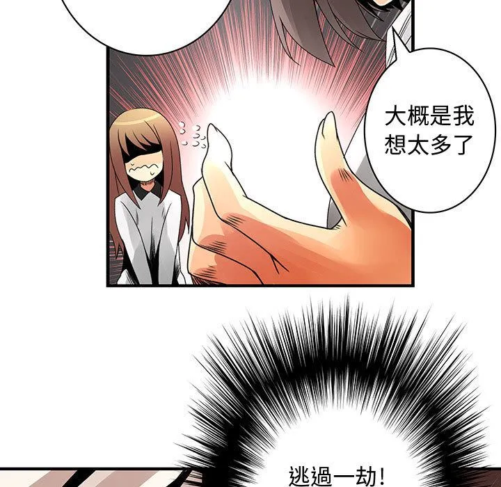 菜鸟蓝荠理-第21话 - 图片 19