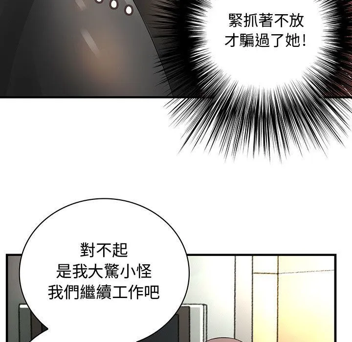 菜鸟蓝荠理-第21话 - 图片 21