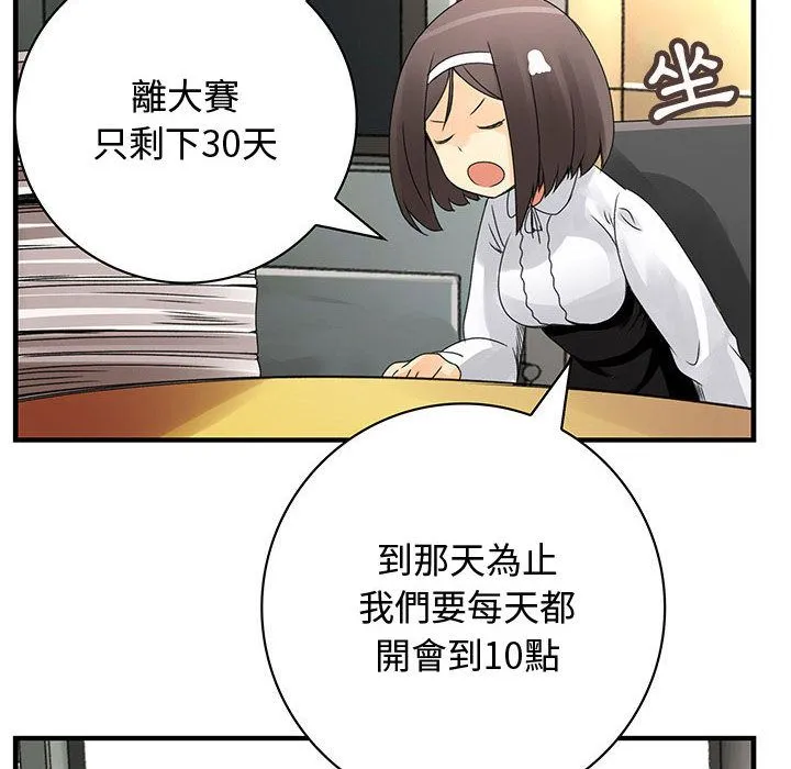 菜鸟蓝荠理-第21话 - 图片 22
