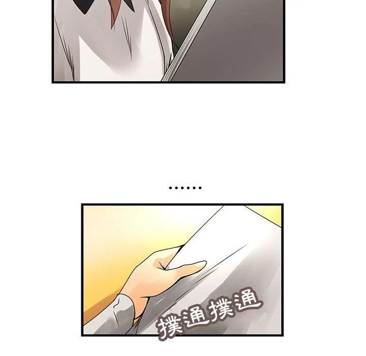菜鳥藍薺理第21話