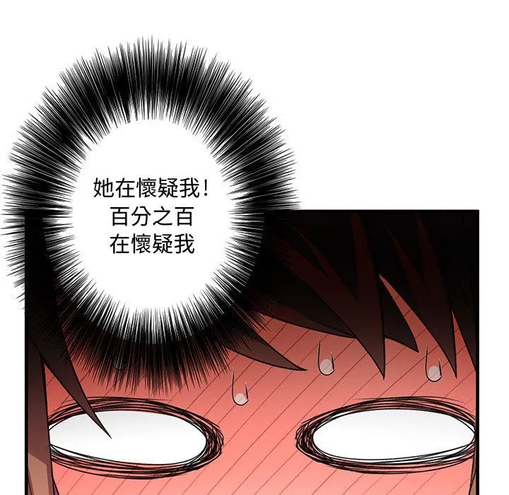 菜鸟蓝荠理-第21话 - 图片 27