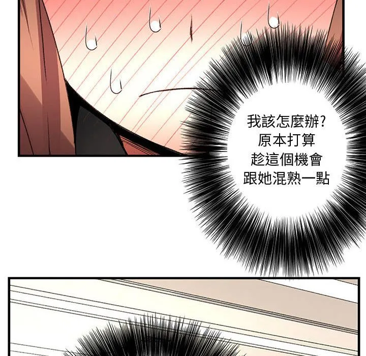 菜鸟蓝荠理-第21话 - 图片 28