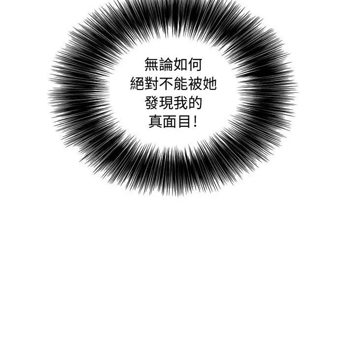 菜鸟蓝荠理-第21话 - 图片 30