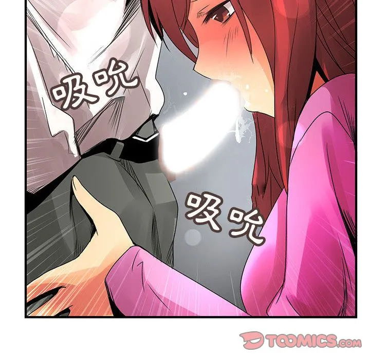 菜鸟蓝荠理-第21话 - 图片 36