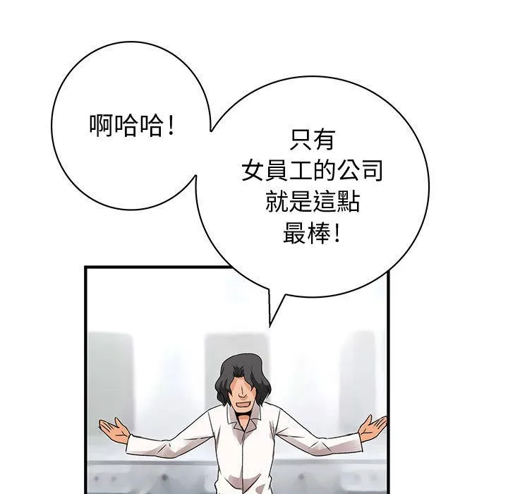 菜鸟蓝荠理-第21话 - 图片 37