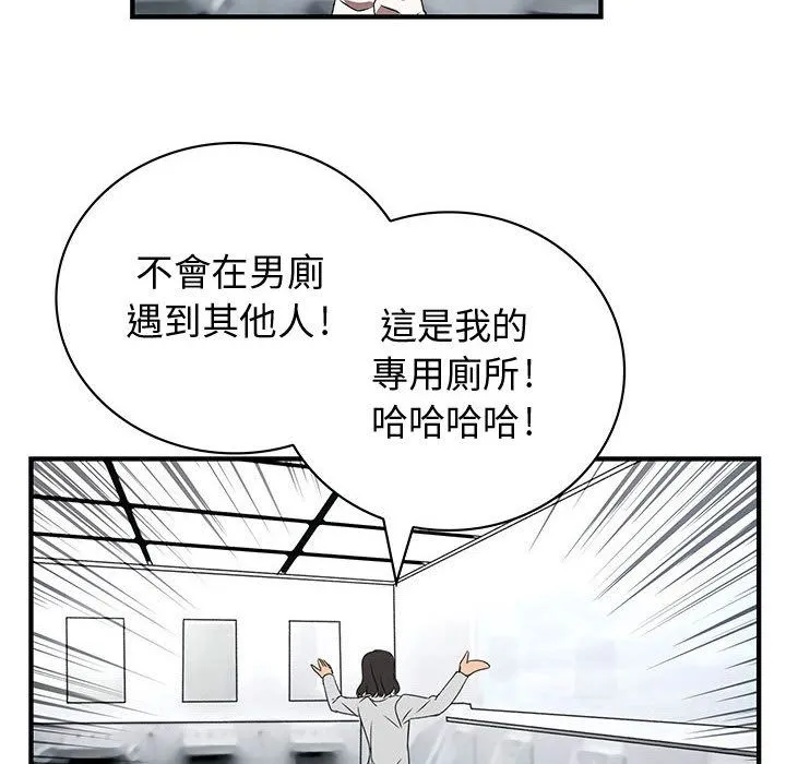 菜鸟蓝荠理-第21话 - 图片 38