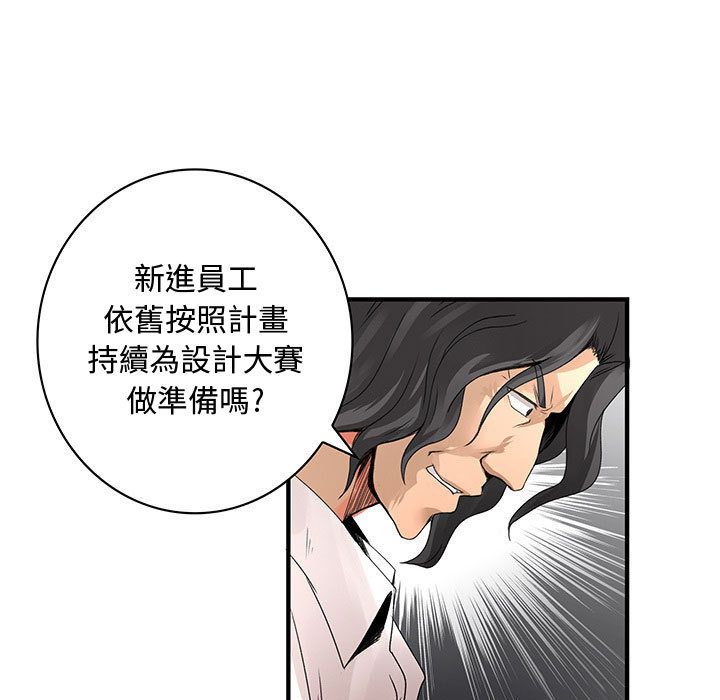 菜鸟蓝荠理第21话