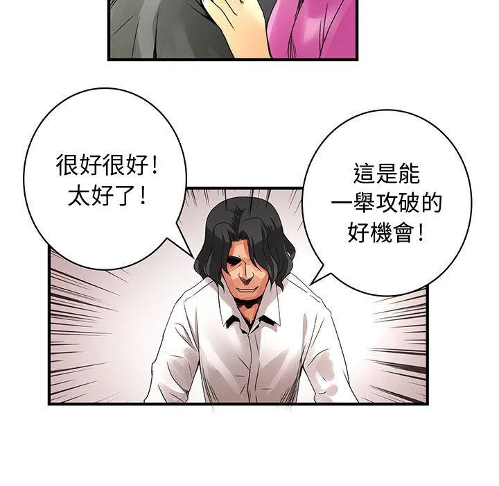 菜鳥藍薺理第21話