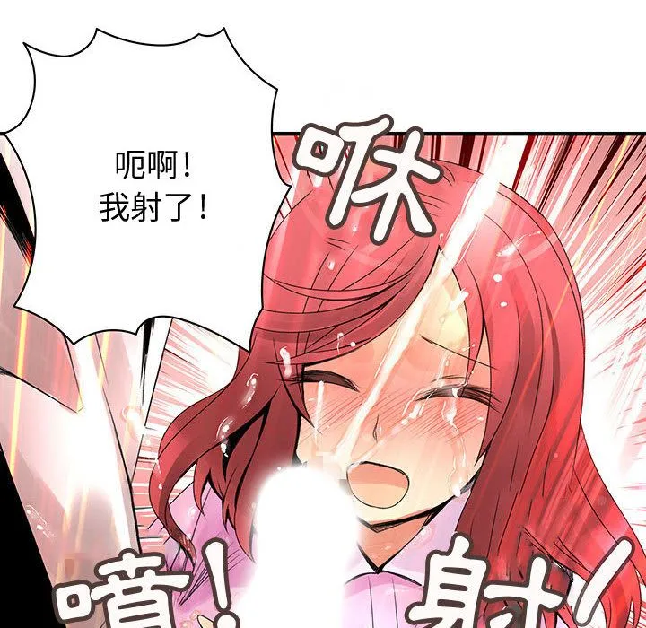 菜鸟蓝荠理-第21话 - 图片 44