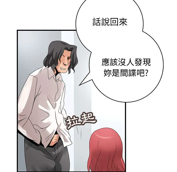 菜鳥藍薺理第21話