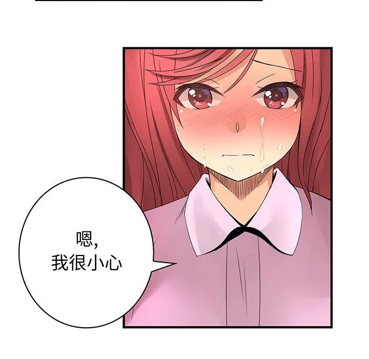 菜鸟蓝荠理-第21话 - 图片 48
