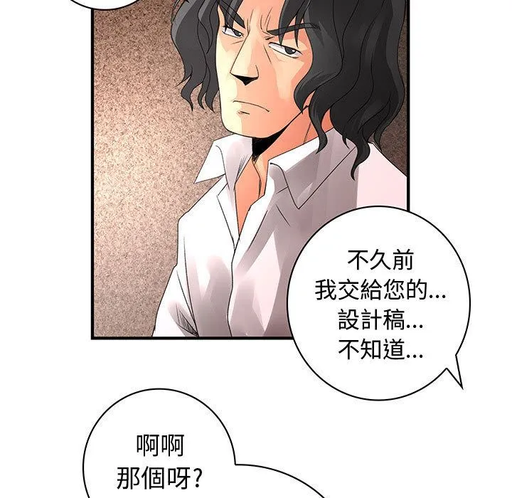 菜鳥藍薺理第21話