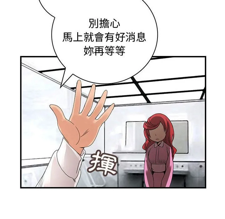 菜鳥藍薺理第21話