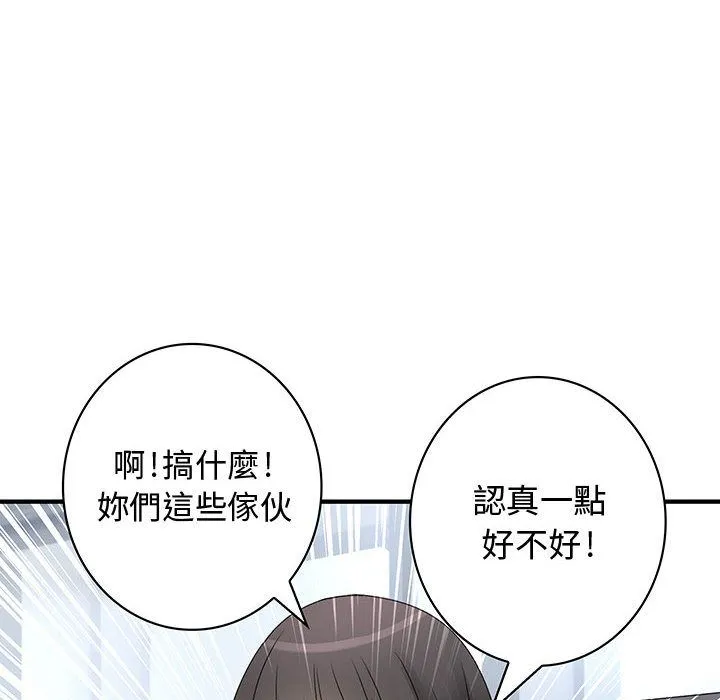 菜鸟蓝荠理-第21话 - 图片 58