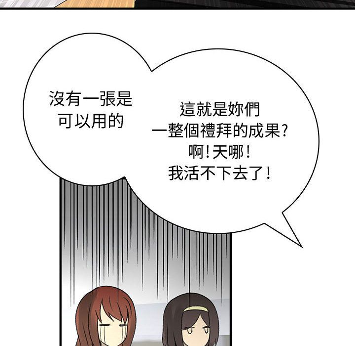 菜鸟蓝荠理第21话