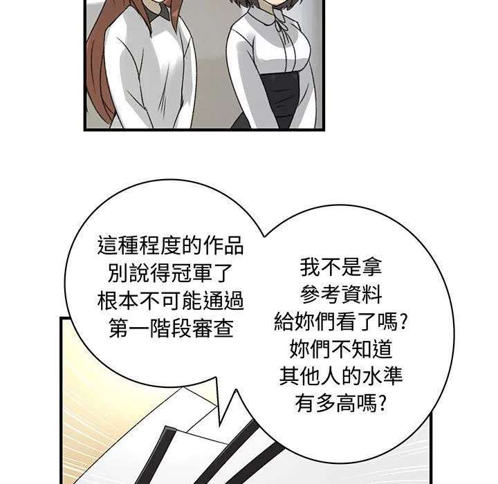 菜鸟蓝荠理-第21话 - 图片 61