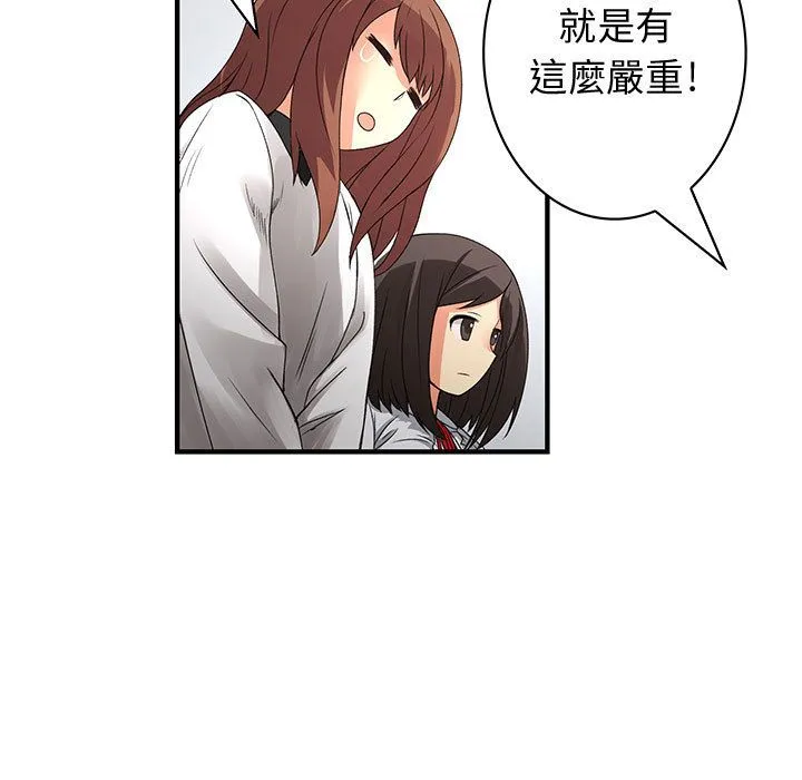 菜鸟蓝荠理-第21话 - 图片 63