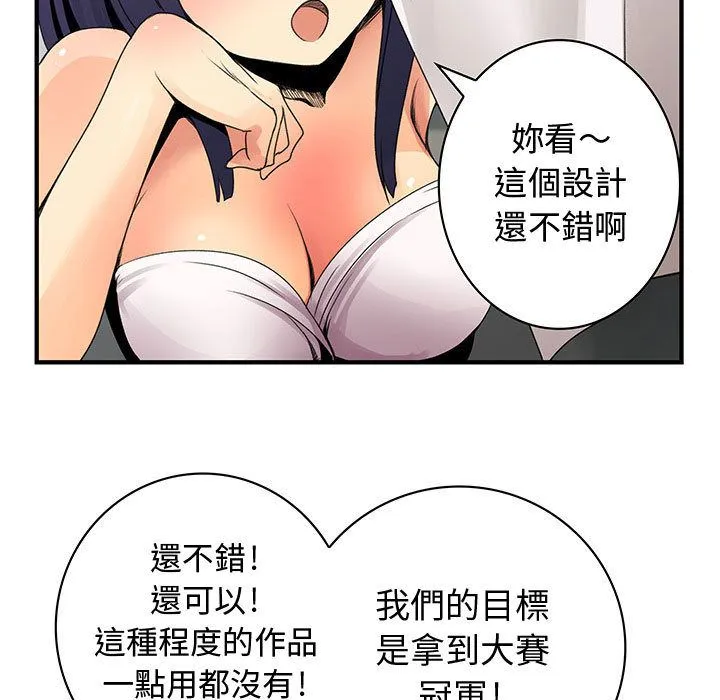 菜鸟蓝荠理-第21话 - 图片 65