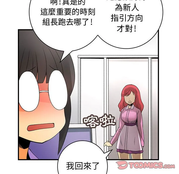 菜鸟蓝荠理-第21话 - 图片 70