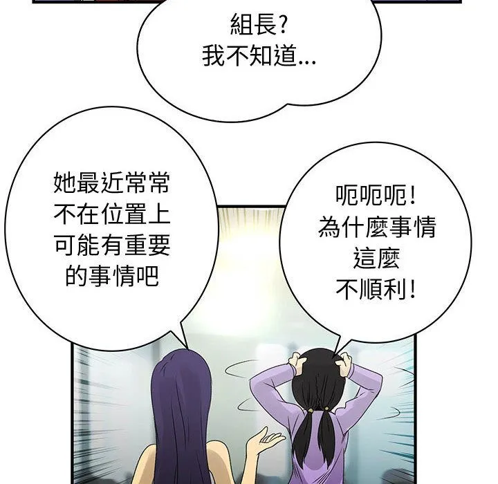 菜鸟蓝荠理-第21话 - 图片 72