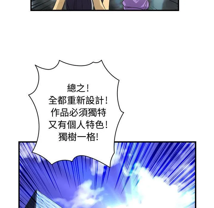 菜鸟蓝荠理-第21话 - 图片 73