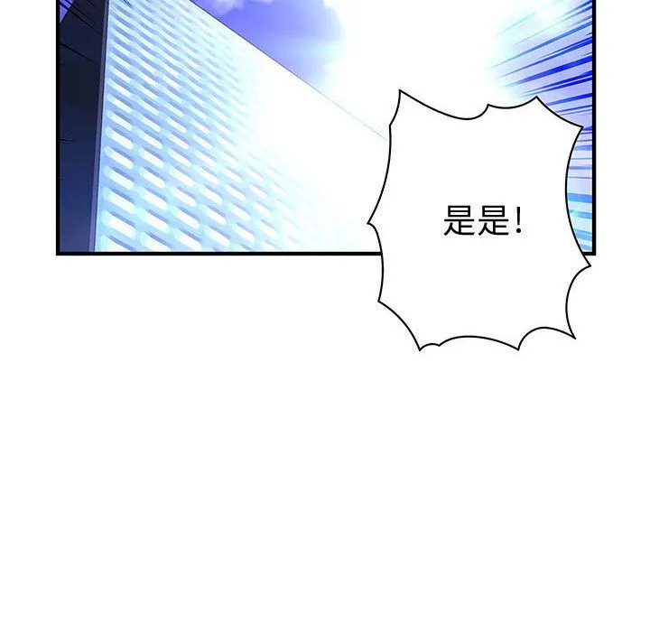 菜鸟蓝荠理-第21话 - 图片 74