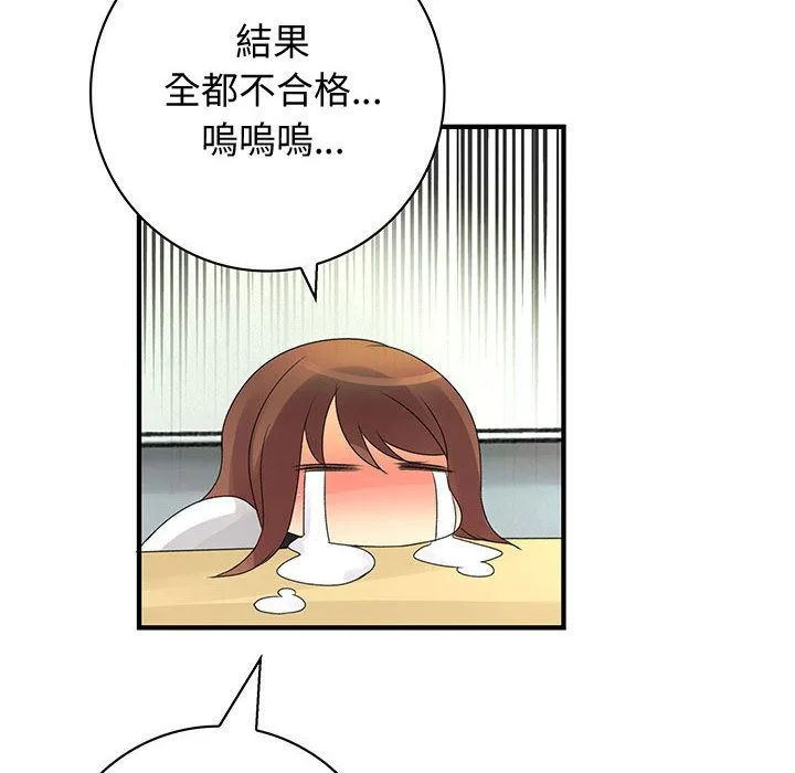 菜鳥藍薺理第21話