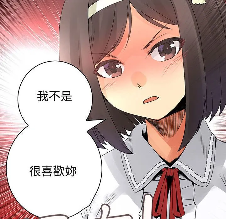 菜鳥藍薺理第21話