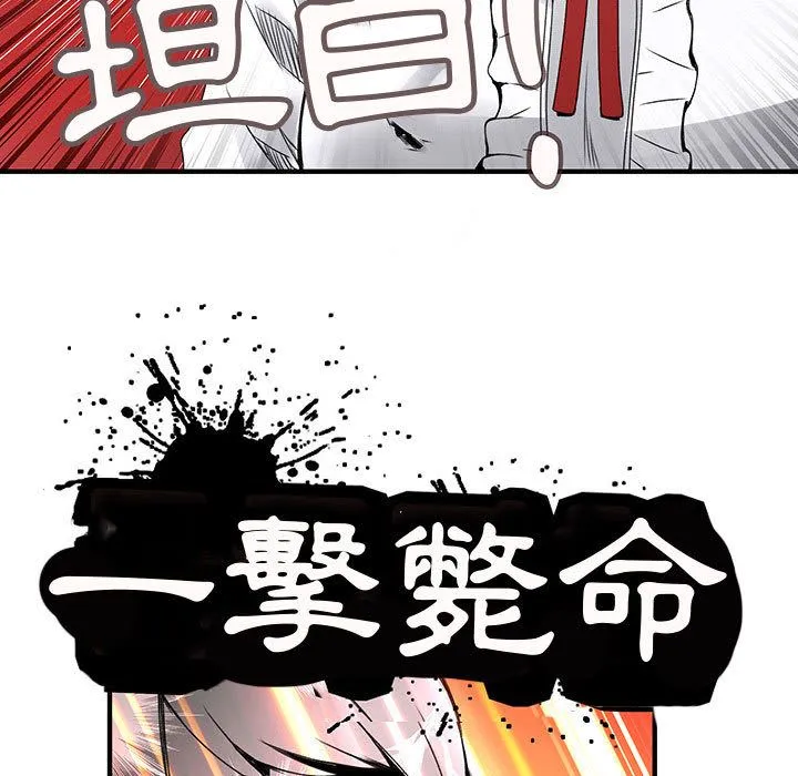 菜鸟蓝荠理-第21话 - 图片 85