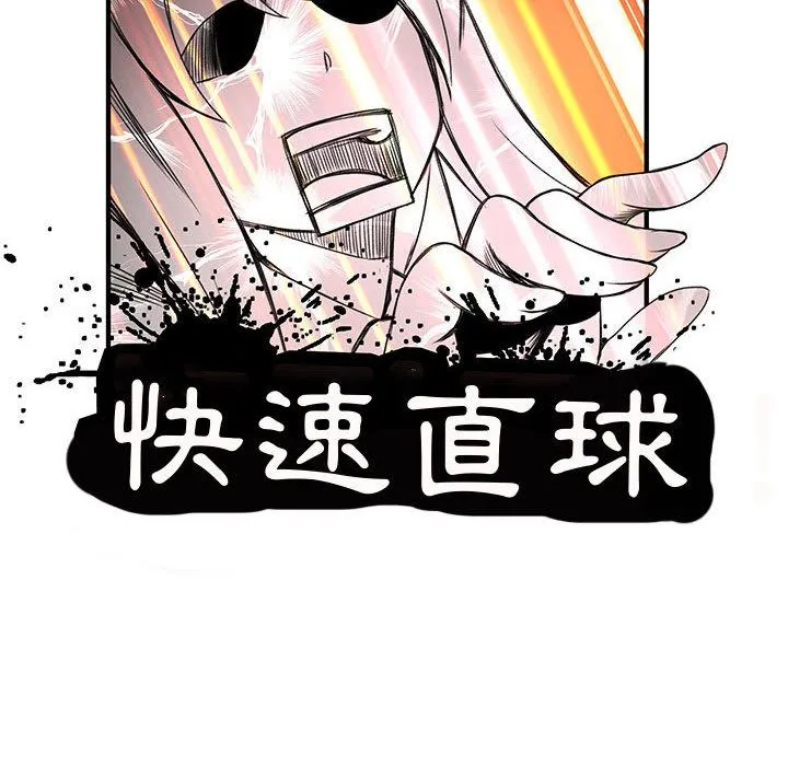 菜鸟蓝荠理-第21话 - 图片 86