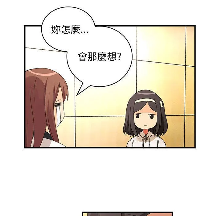 菜鳥藍薺理第21話