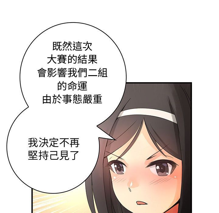 菜鸟蓝荠理第21话
