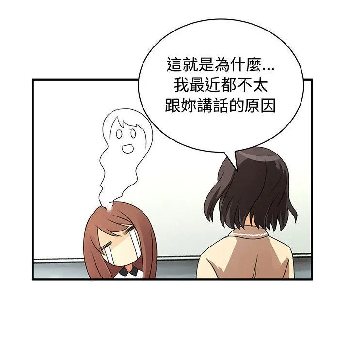 菜鸟蓝荠理-第21话 - 图片 90