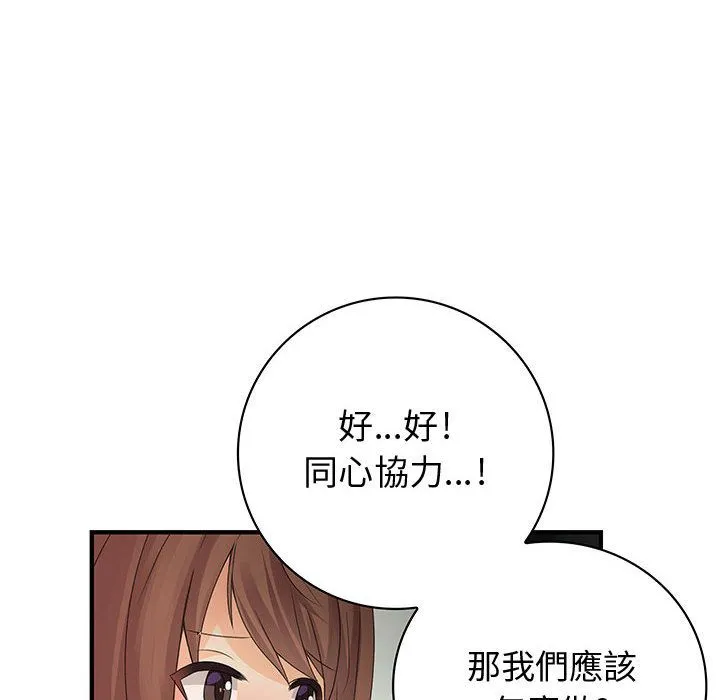 菜鸟蓝荠理-第21话 - 图片 98