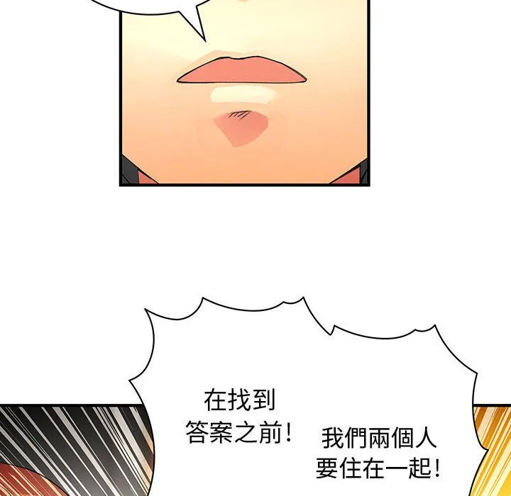 菜鸟蓝荠理-第21话 - 图片 100