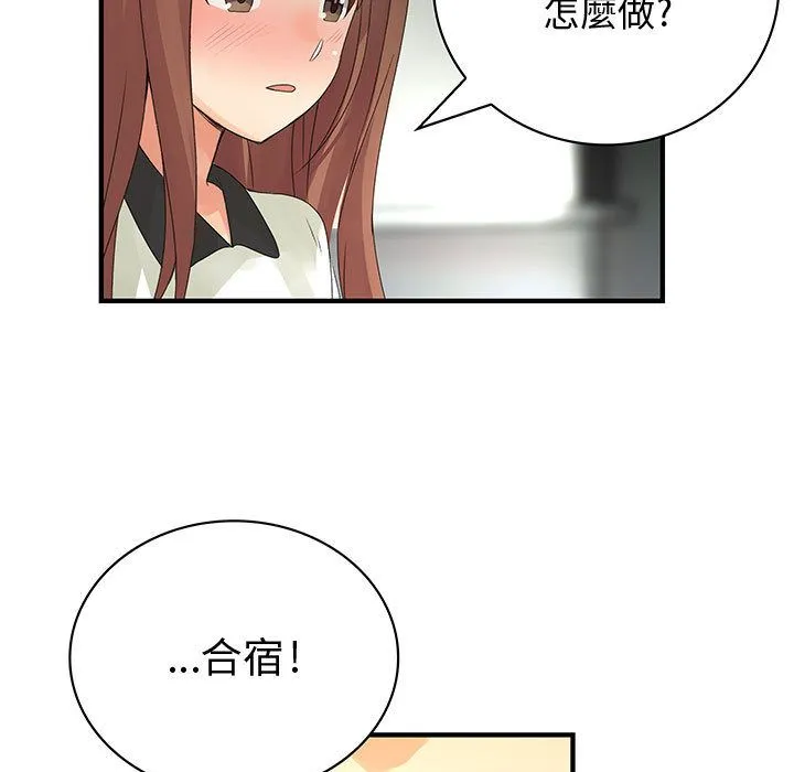 菜鳥藍薺理第21話