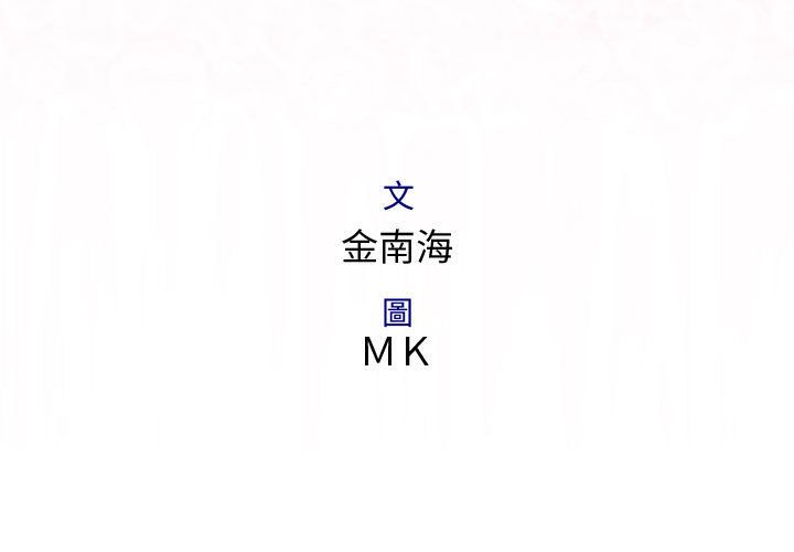 菜鳥藍薺理第22話