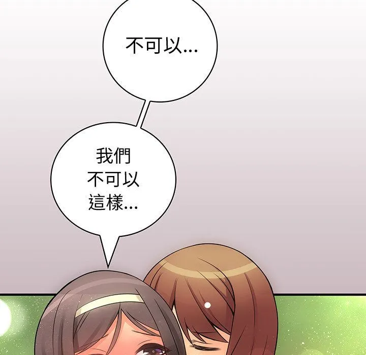 菜鸟蓝荠理-第22话 - 图片 5