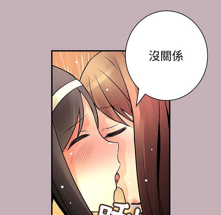 菜鳥藍薺理第22話